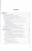 Органическая химия. Часть 1. Учебник - 1