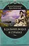 В дальних водах и странах. Очерки и картины из путешествий - 0