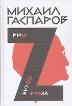 Собрание сочинений в шести томах. Том 2