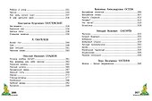 Внеклассное чтение - 2