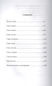 Древо Жизни Ч.9 Высота Си-Най Сфера Фаэтона (Петров) - 1