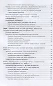 Современный детский сад. Универсальные целевые ориентиры дошкольного образования. ФГОС - 2