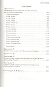 Дневник одного гения - 2