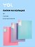 Папки 2кольца А4 40мм 03шт "Pastel" ассорти, Yoi - 0
