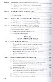 Этика. Учебник - 2