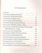 Туманность Андромеды: роман - 1