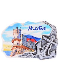 ГС Магнит Ялта Ласточкино гнездо (2350111)