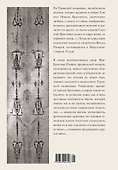 Туринская плащаница. Свидетель страданий Иисуса Христа - 1
