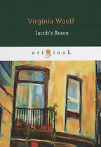 Jacob’s Room = Комната Джейкоба: на англ.яз
