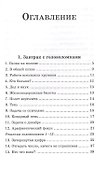 Живая математика - 1