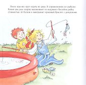 Конни наряжается - 1