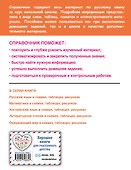 Русский язык в схемах, таблицах, рисунках - 1