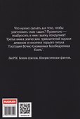 Злодей выходного дня. Книга 3. Раскол - 1