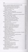 Психокинетический рисунок - 2