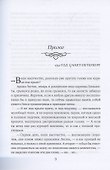 Виват, моя соперница! или Царственная блудница - 1