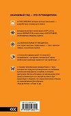 Лондон: путеводитель. -  4-е изд., испр. и доп. /с детальной картой города - 1