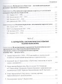 Оправдание ревизионизма - 2
