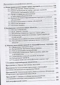 Маркшейдерско-топографическое черчение - 2