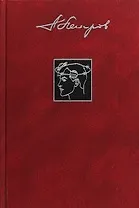 Сфера Нептуна. Том 19. Собрание сочинений