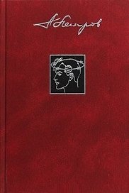 Сфера Нептуна. Том 19. Собрание сочинений
