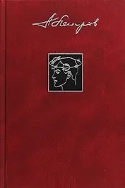 Сфера Нептуна. Том 19. Собрание сочинений