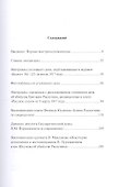 Уголовное дело об убийстве Григория Распутина - 1