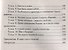 Классные часы. 5-9 классы. "Сюрпризы" переходного возраста - 2