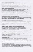 Курс английской разговорной речи - 2