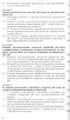 Основы зондовой рН-метрии в гастроэнтерологии - 2