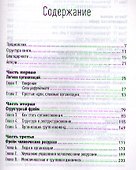 Рефрейминг организации: Компания как фабрика, семья, джунгли и храм - 1