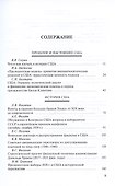 Американский ежегодник 2023 - 2