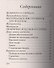 (1+1.Переверни книгу).Поделки из спичек. Поделки из цветной проволоки - 1
