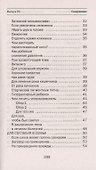 Золотые юбилейные заговоры. Выпуск 50 - 2