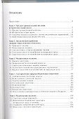 Промышленная экология: Учебное пособие - 1