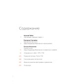 Маяковский глазами современников. Каталог материалов из фонда Государственного музея В.В. Маяковского - 1
