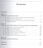 Фотоферез в дерматовенерологии - 1
