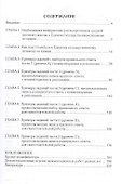 ЕГЭ. Химия. Готовимся с гарантированным успехом! - 1