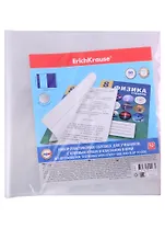 Обложки 10шт д/учебников "Glossy Clear" с клеевым краем и клапаном в край, 232*440мм, 80мкм, Erich Krause