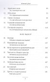 Нежный гром - 2