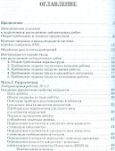 Гидравлика и гидравлические машины. Лабораторный практикум. Уч. пособие - 1