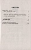 Физическая культура. Примерные рабочие программы. Предметная линия учебников А.П. Матвеева. 1-4 классы. Учебное пособие дял общеобразовательных организаций - 1