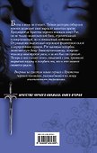 Вечный любовник - 1