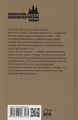 Неизвестным путём. Тайна чёрной тетради - 1