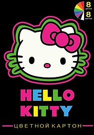 Картон цветной Hello Kitty Neon, 8 цветов А4 8 листов
