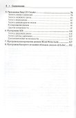 Запись CD и DVD. Легкий старт - 2