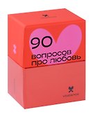 Настольная игра «Про любовь», Виктория Дмитриева - 0