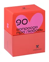 Настольная карточная игра "Про любовь"