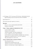 Ницше против демократии - 1
