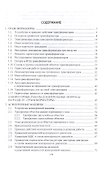 Электрические машины и трансформаторы 6-е изд., испр. и доп. учебное пособие для академического бака - 1