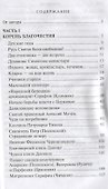 "Мы все с Вами встретимся..." - 2